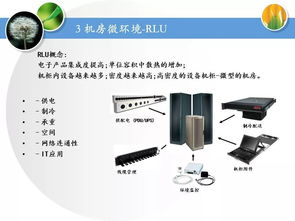 弱電機房工程培訓資料 數(shù)據(jù)處理與存儲服務詳解